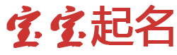 锐点网起名网